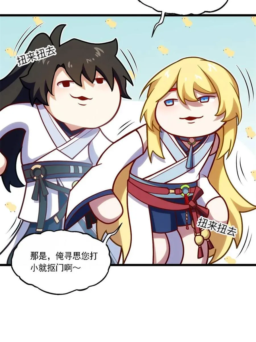 第64话 64 第75页