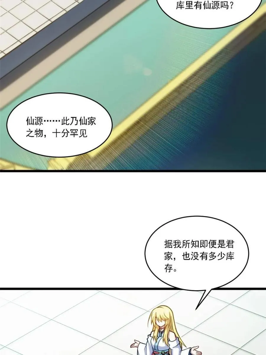 第64话 64 第77页