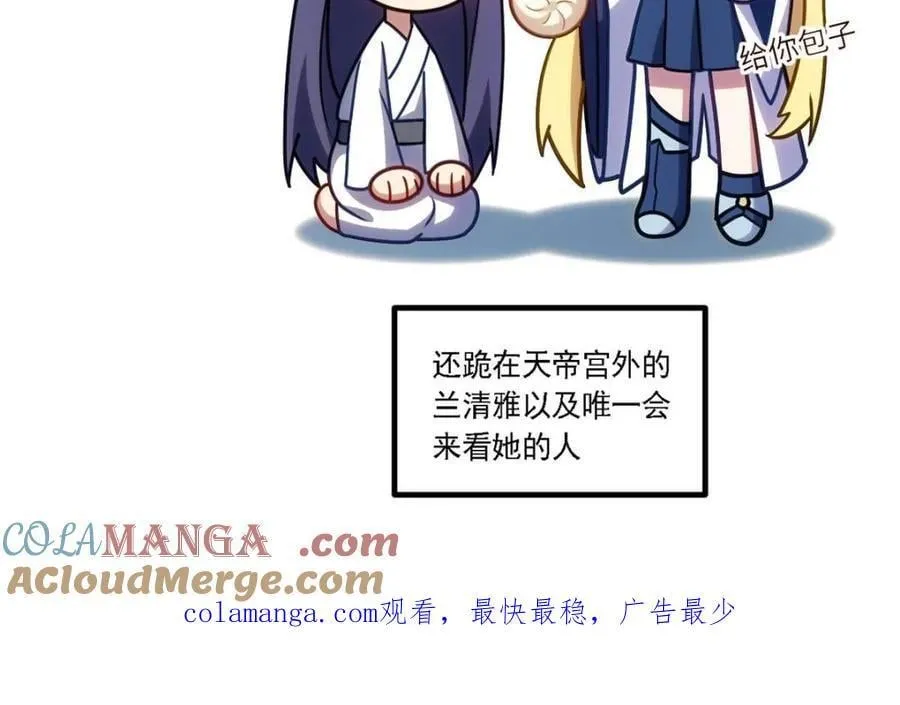 第64话 64 第82页