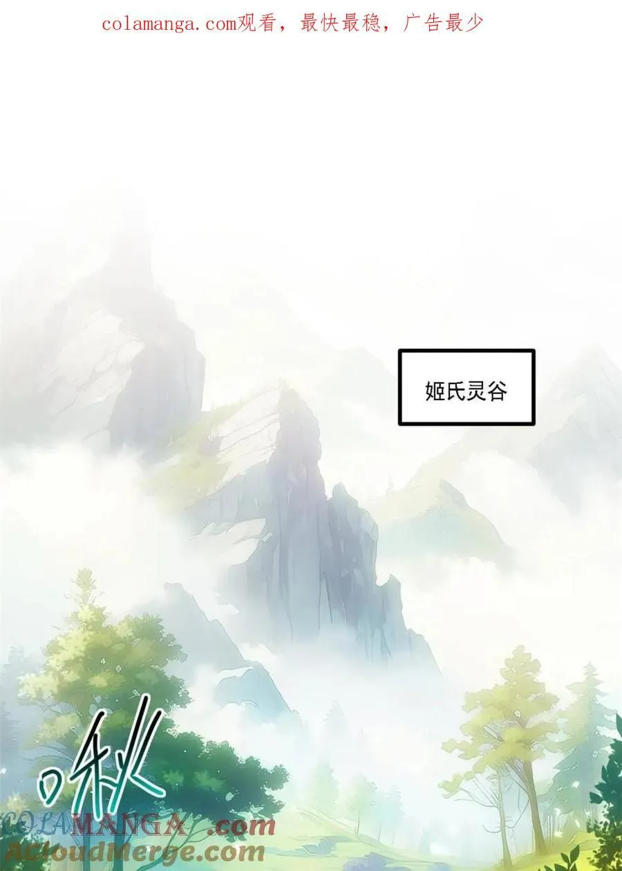 第64话 64.养息以待 第1页