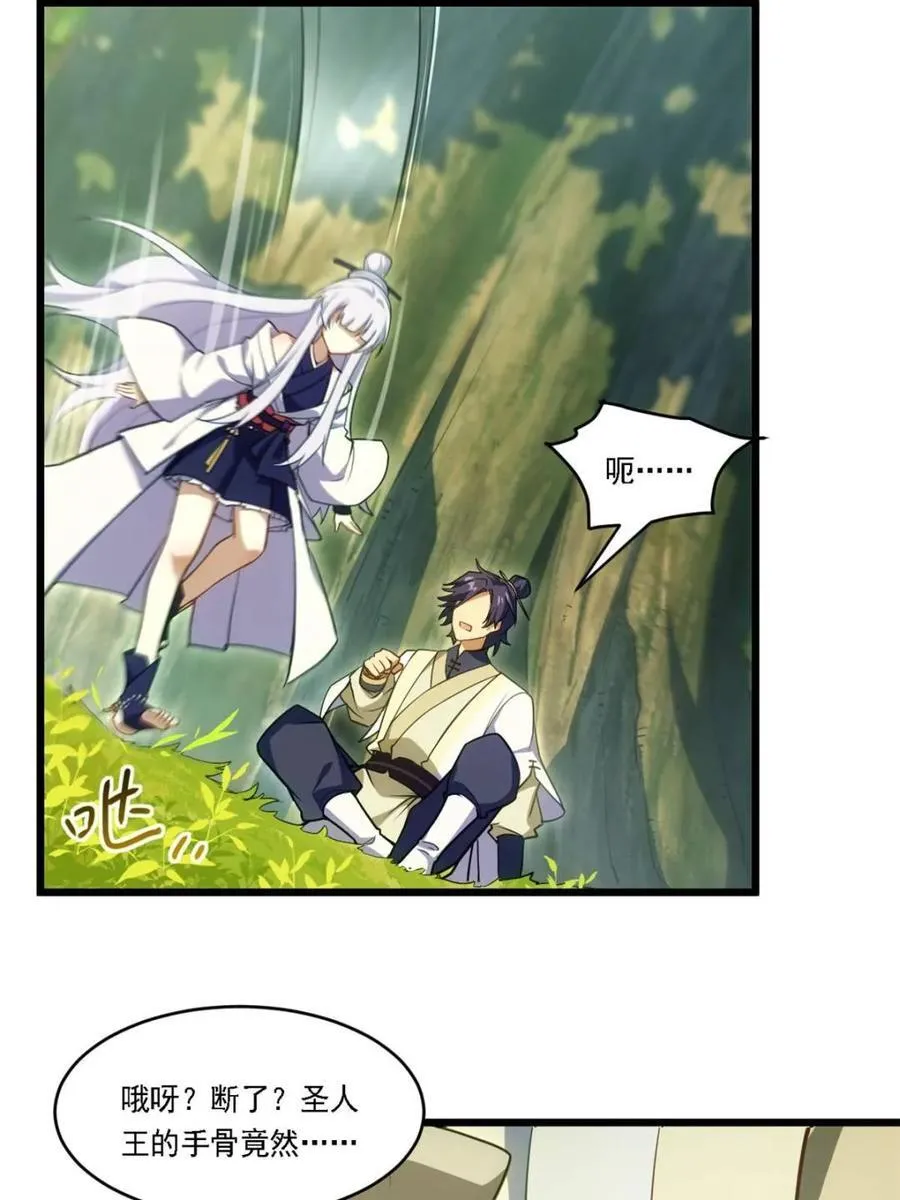 第64话 64.养息以待 第14页