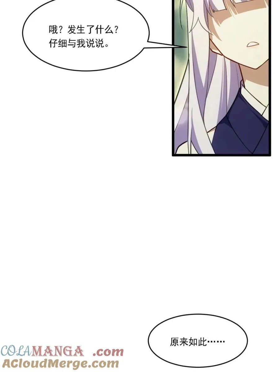 第64话 64.养息以待 第19页