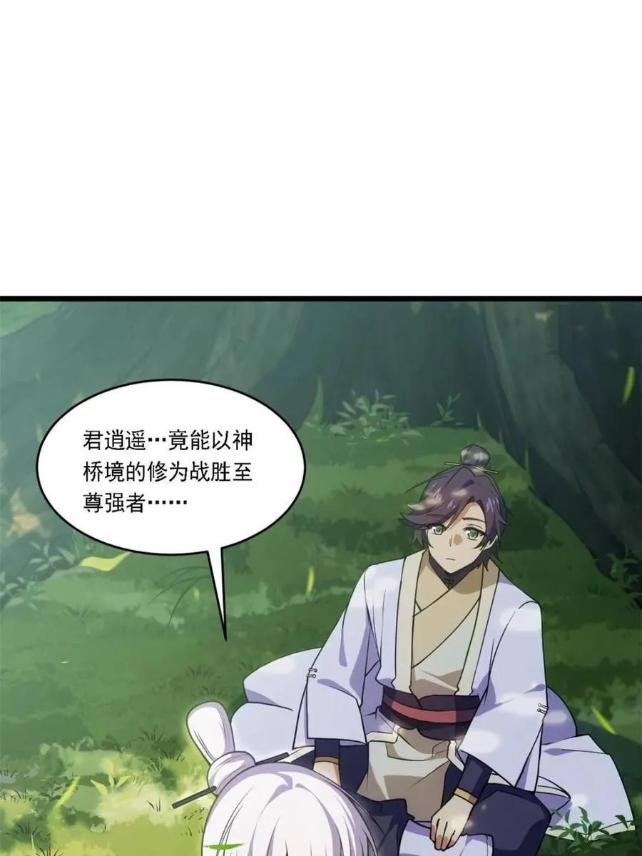第64话 64.养息以待 第20页