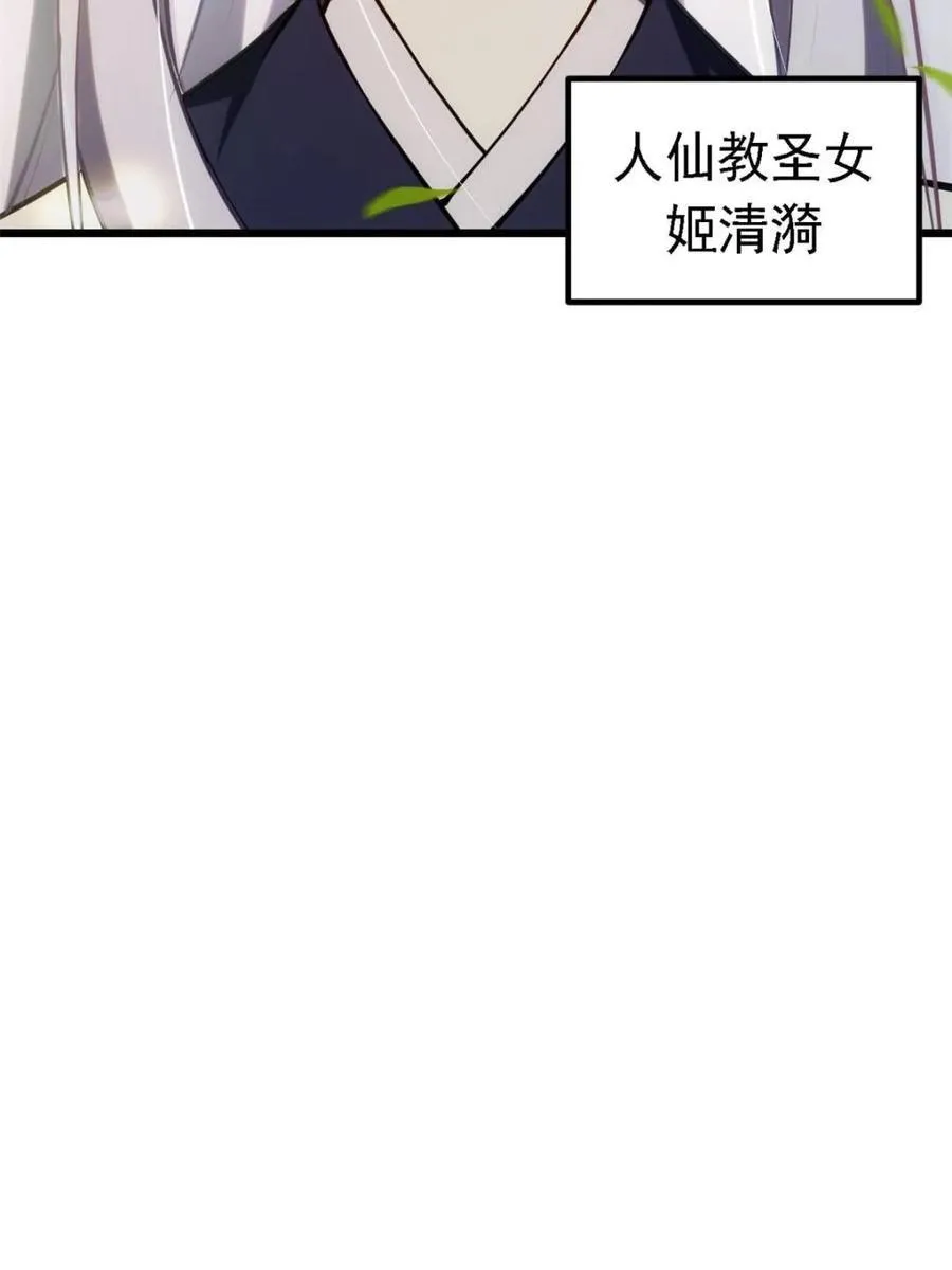 第64话 64.养息以待 第26页
