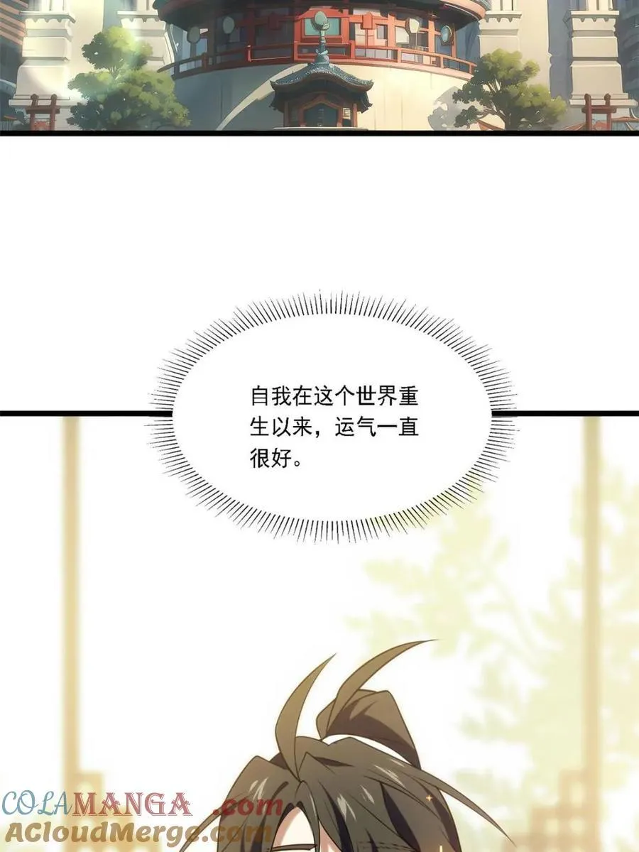 第64话 64.养息以待 第28页