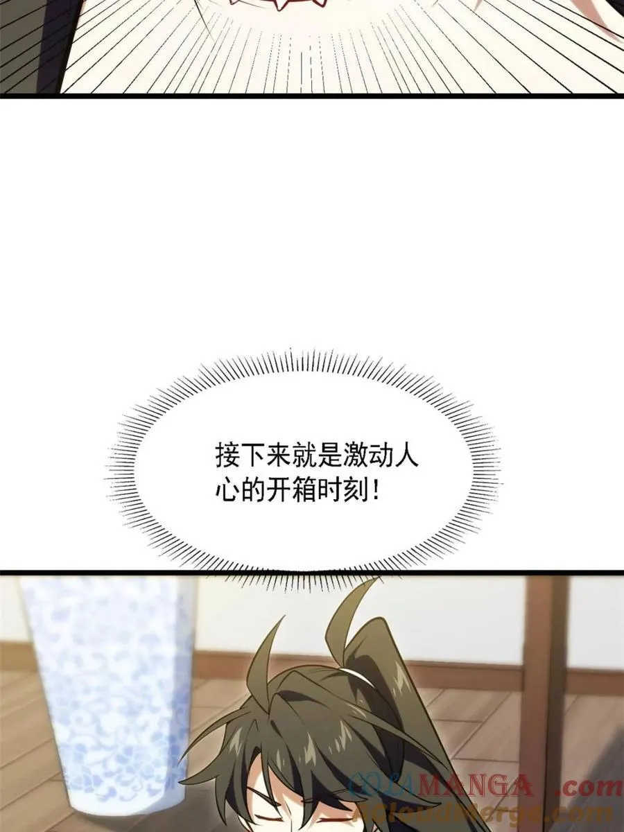 第64话 64.养息以待 第31页