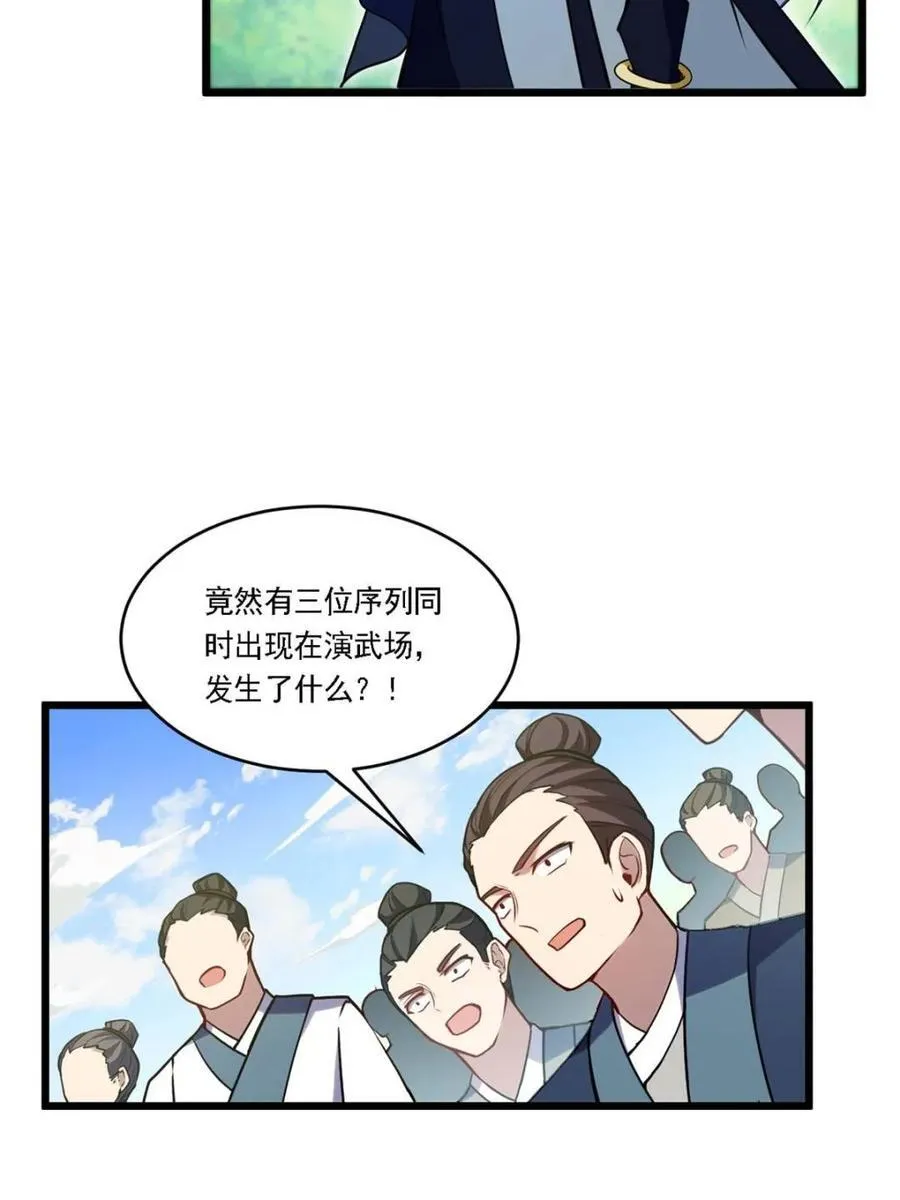第64话 64.养息以待 第42页