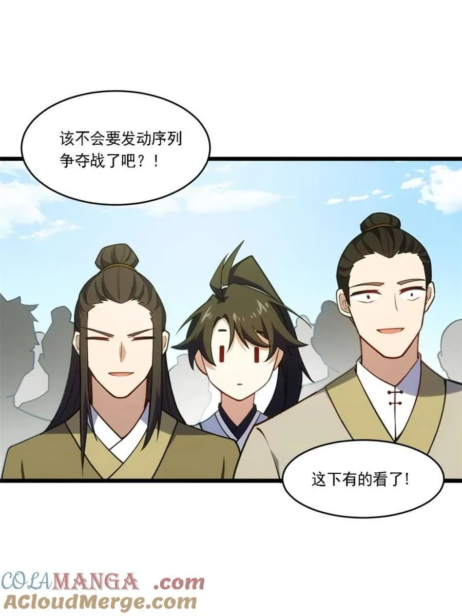 第64话 64.养息以待 第46页