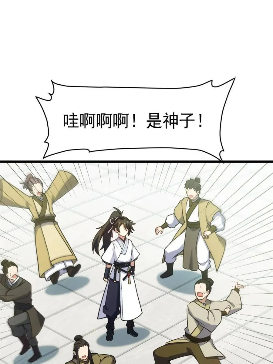 第64话 64.养息以待 第48页