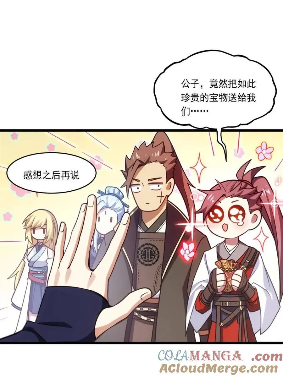 第64话 64.养息以待 第58页