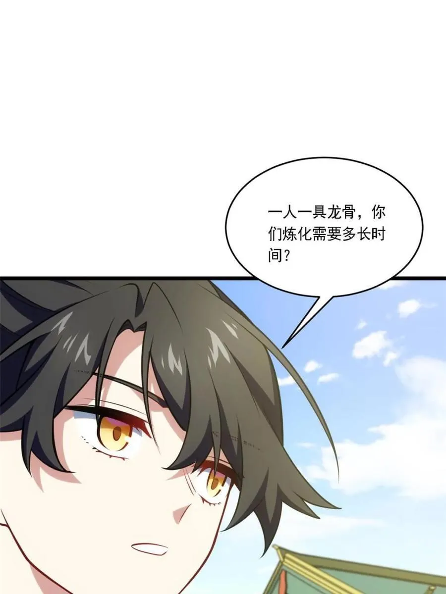 第64话 64.养息以待 第59页