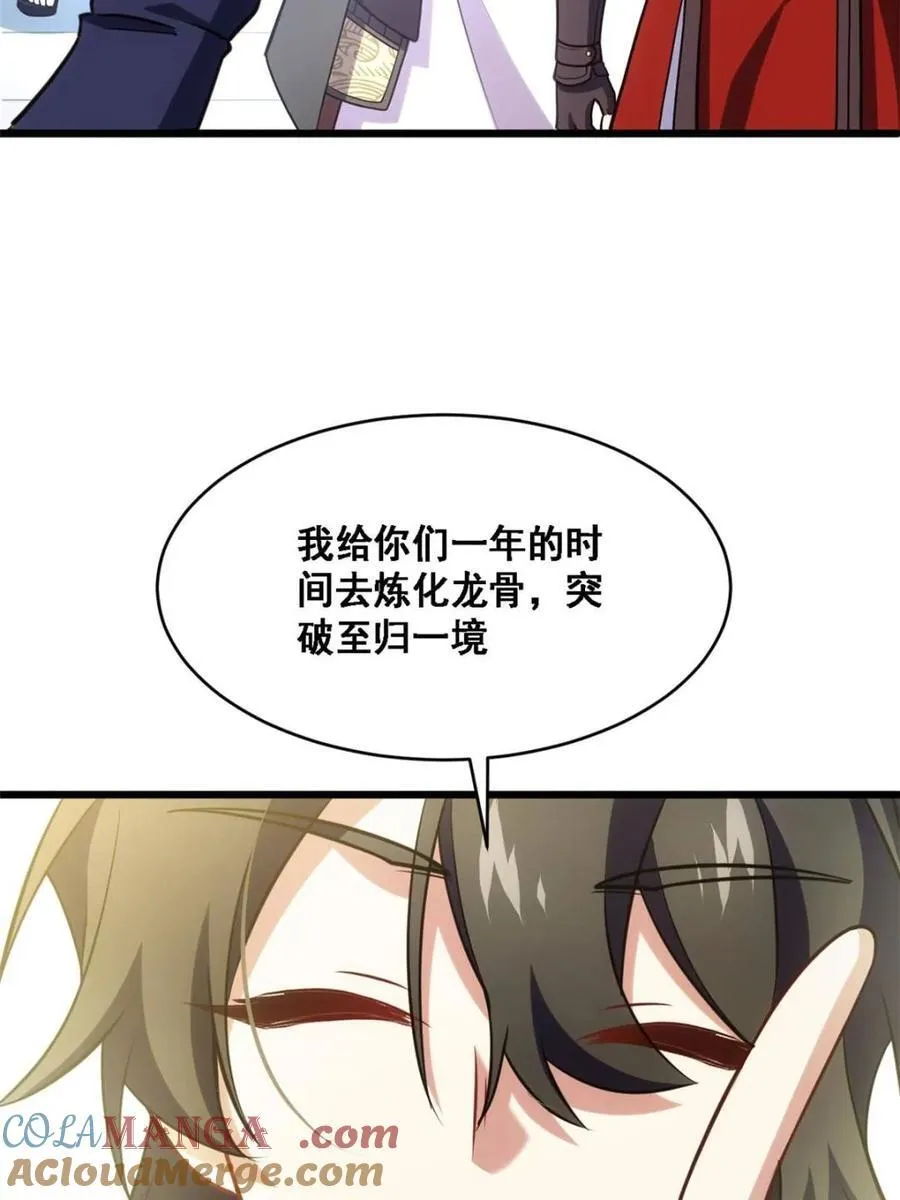 第64话 64.养息以待 第64页