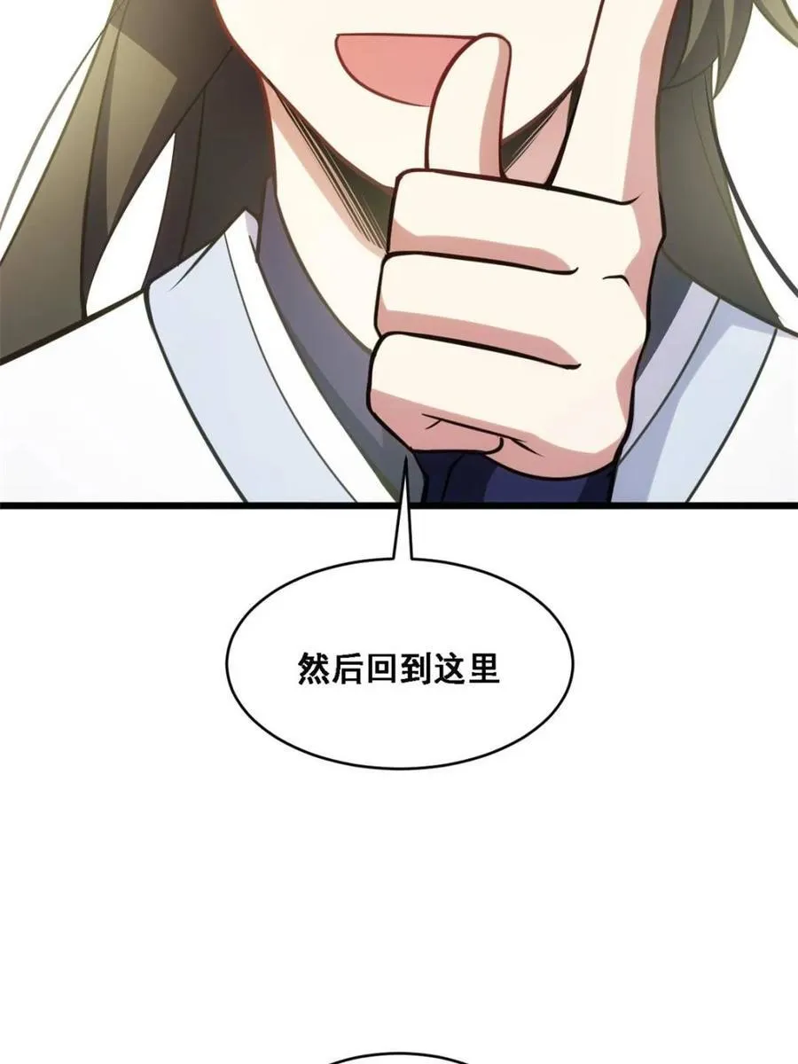 第64话 64.养息以待 第65页