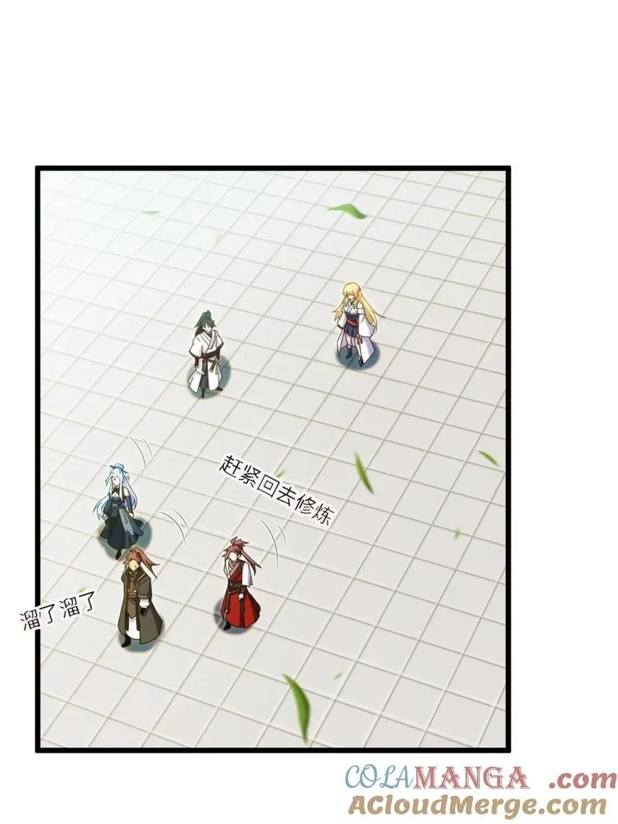 第64话 64.养息以待 第70页