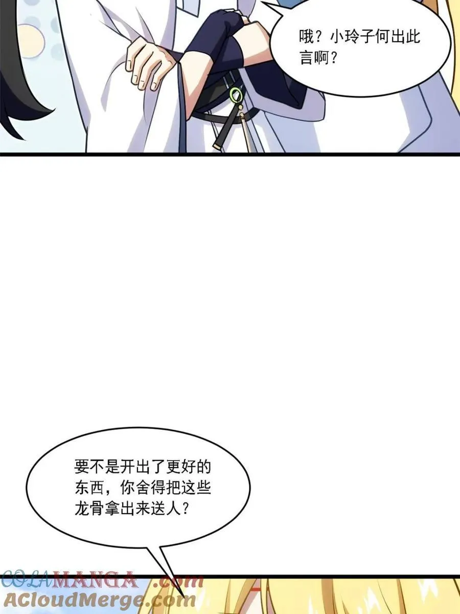 第64话 64.养息以待 第73页
