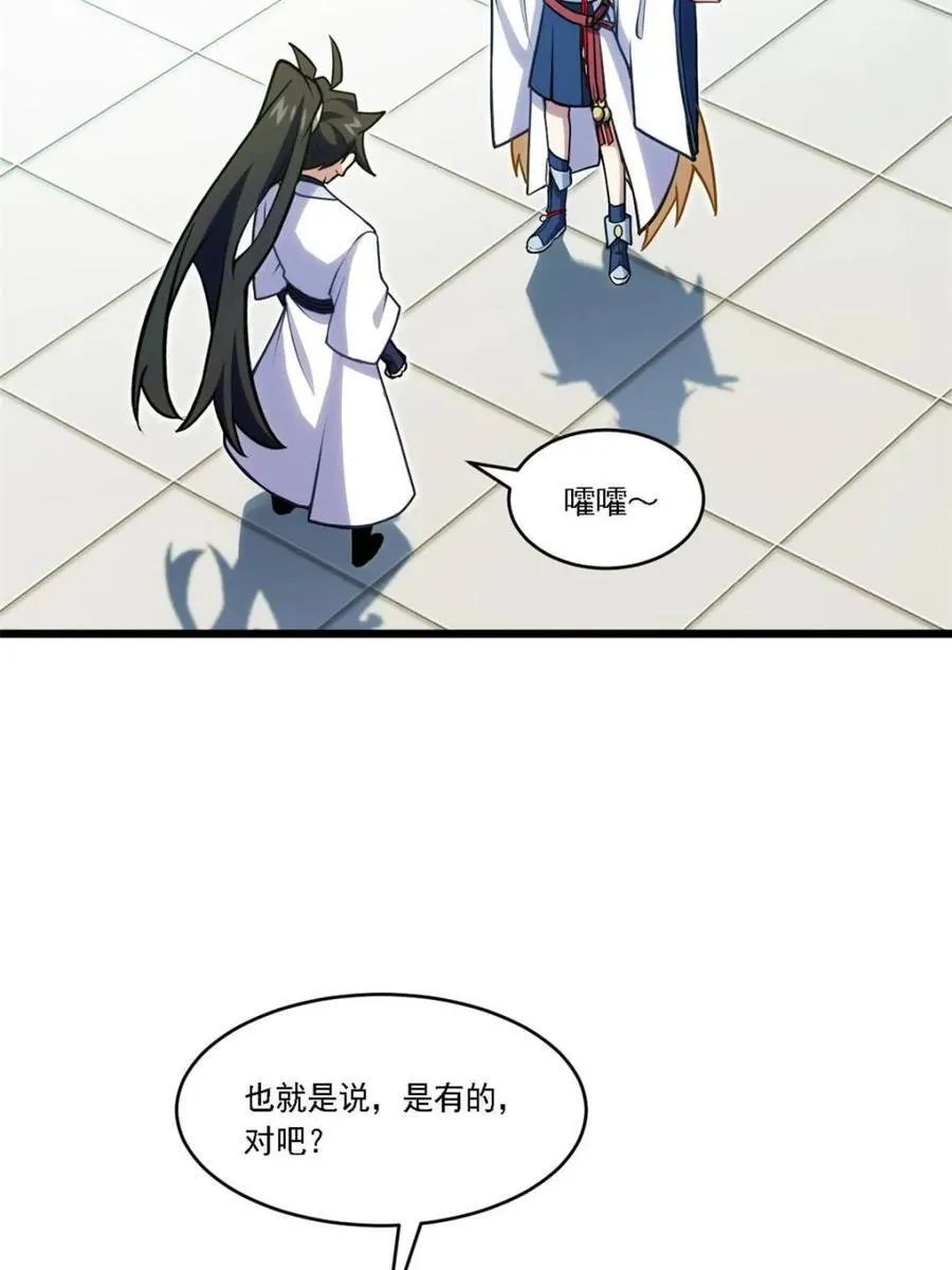第64话 64.养息以待 第78页