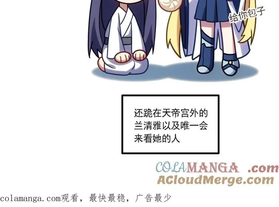 第64话 64.养息以待 第82页