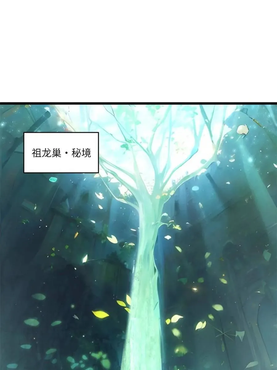第65话 65.波澜再起 第3页
