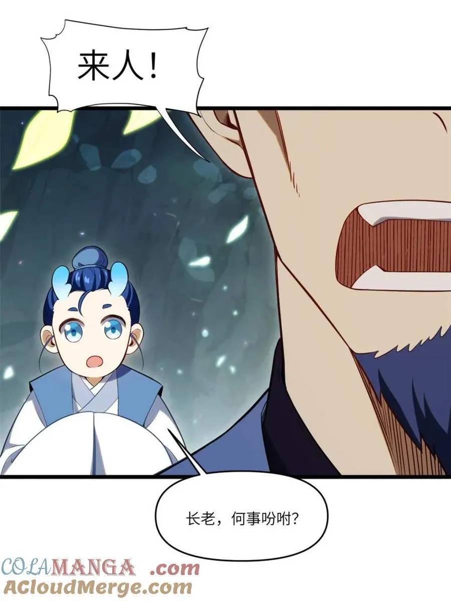 第65话 65.波澜再起 第7页