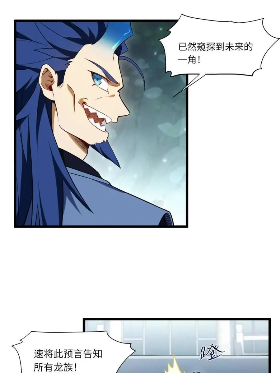 第65话 65.波澜再起 第9页