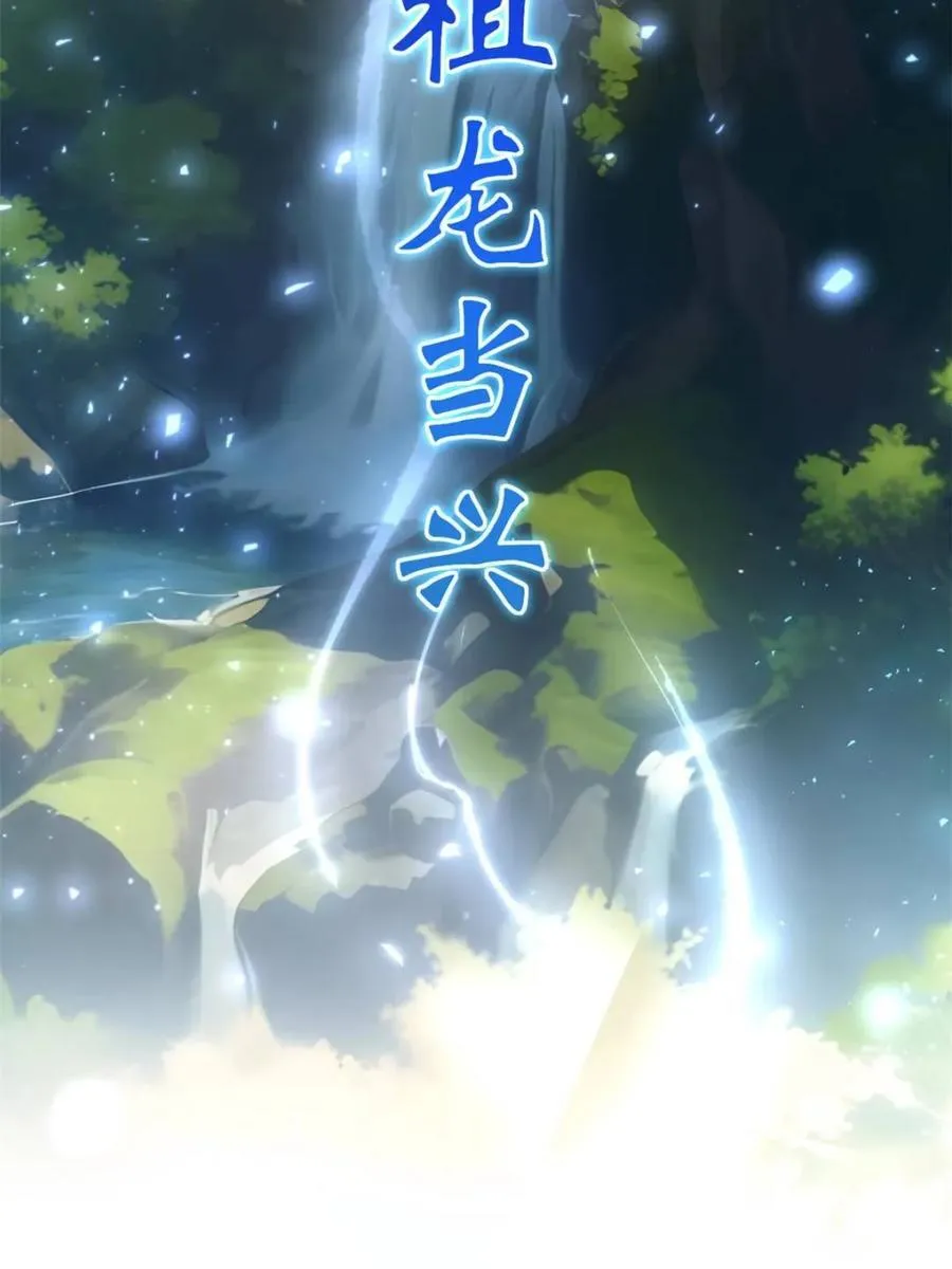 第65话 65.波澜再起 第12页