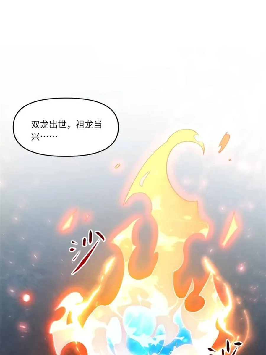 第65话 65.波澜再起 第14页