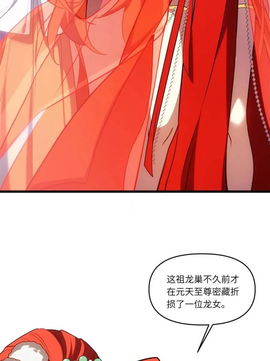 第65话 65.波澜再起 第17页