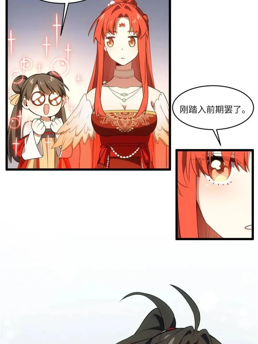 第65话 65.波澜再起 第29页