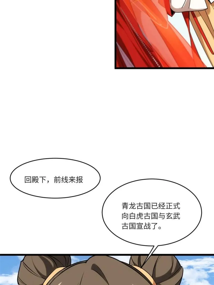 第65话 65.波澜再起 第32页