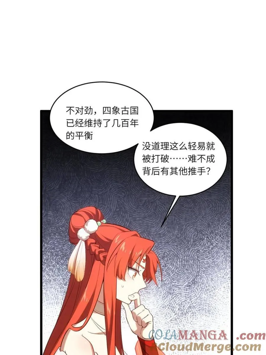 第65话 65.波澜再起 第34页