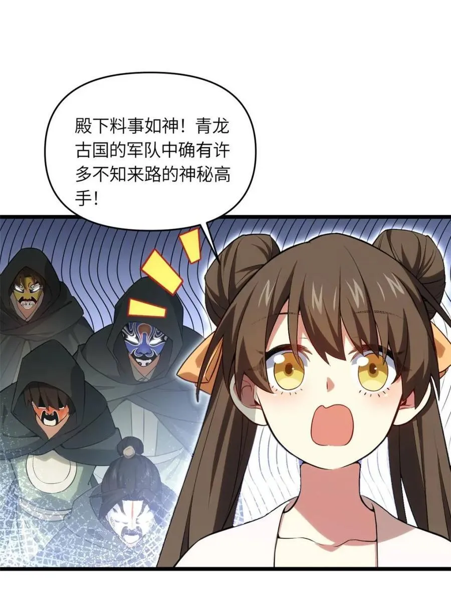 第65话 65.波澜再起 第36页