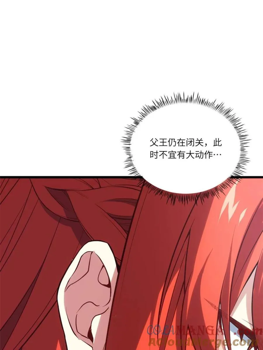 第65话 65.波澜再起 第37页