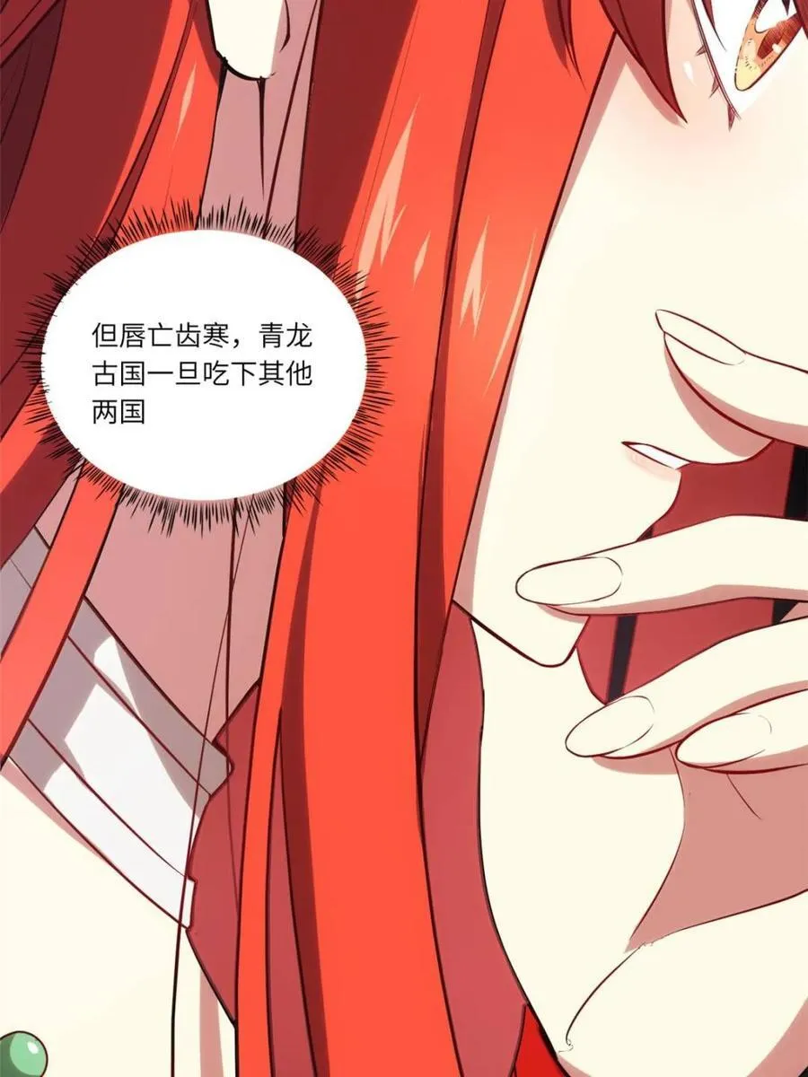 第65话 65.波澜再起 第38页