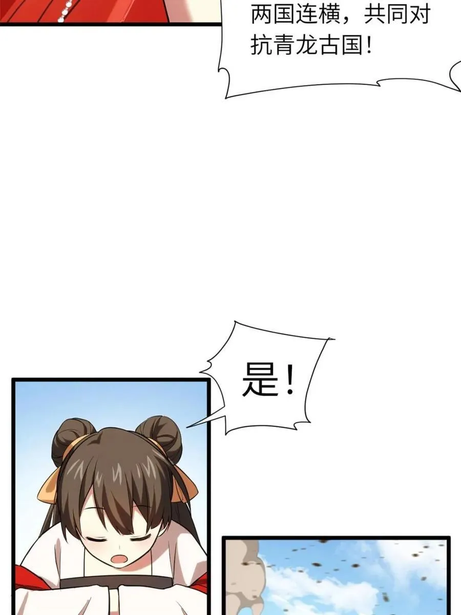 第65话 65.波澜再起 第42页