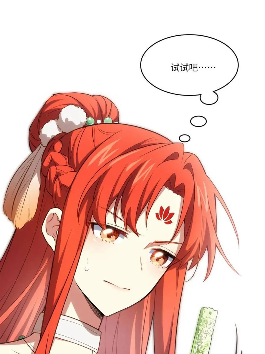 第65话 65.波澜再起 第45页