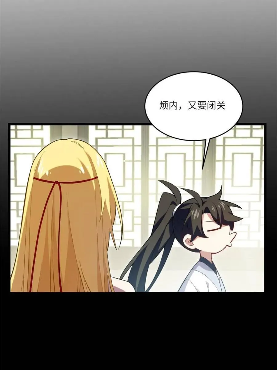 第65话 65.波澜再起 第50页