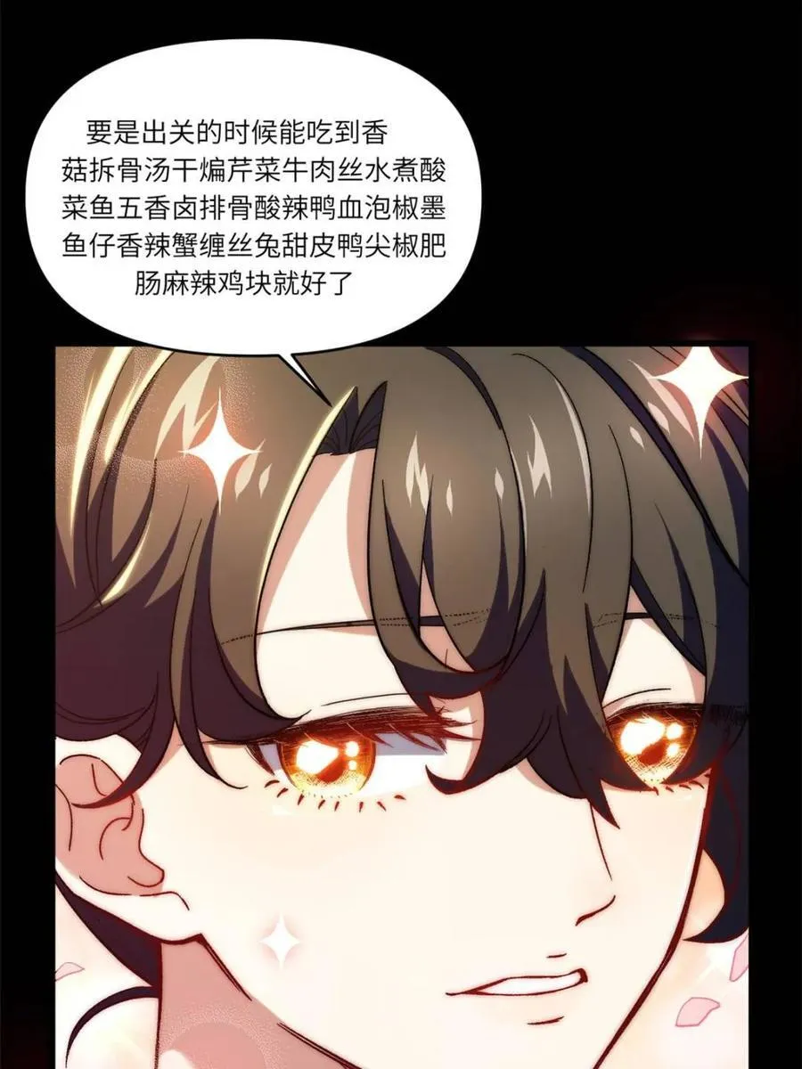 第65话 65.波澜再起 第51页