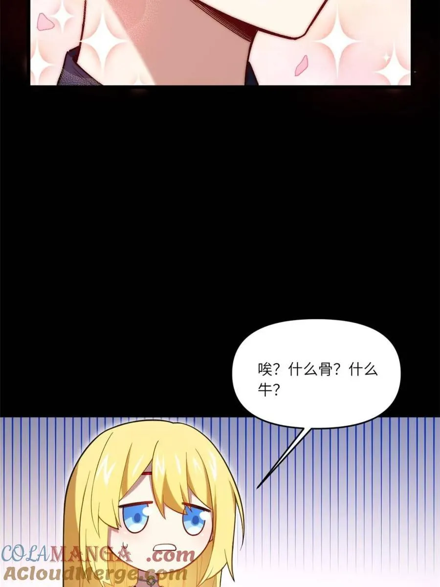 第65话 65.波澜再起 第52页