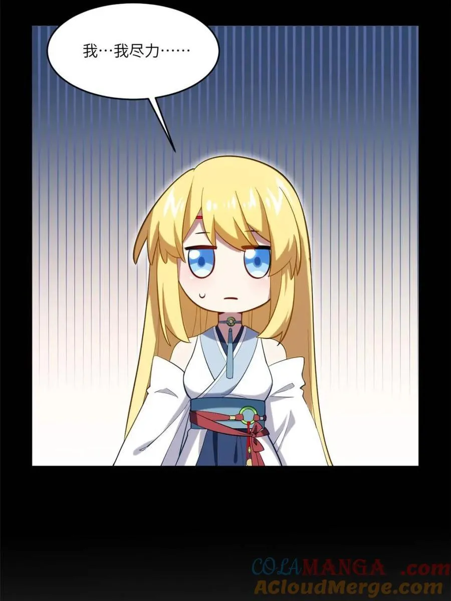 第65话 65.波澜再起 第55页