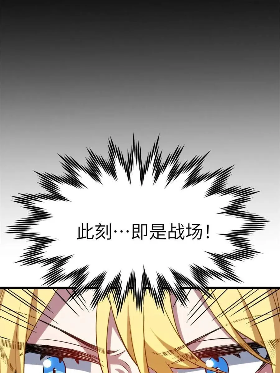 第65话 65.波澜再起 第56页