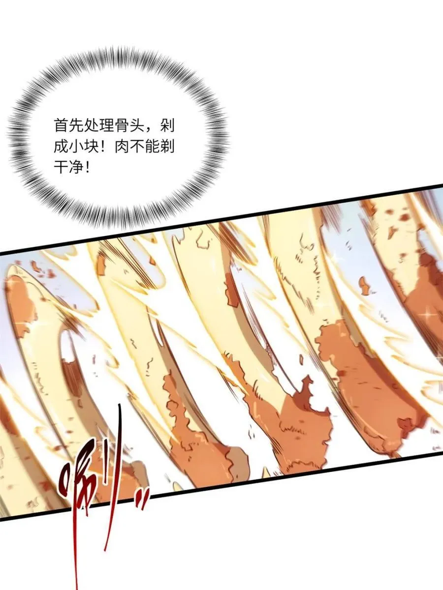 第65话 65.波澜再起 第59页