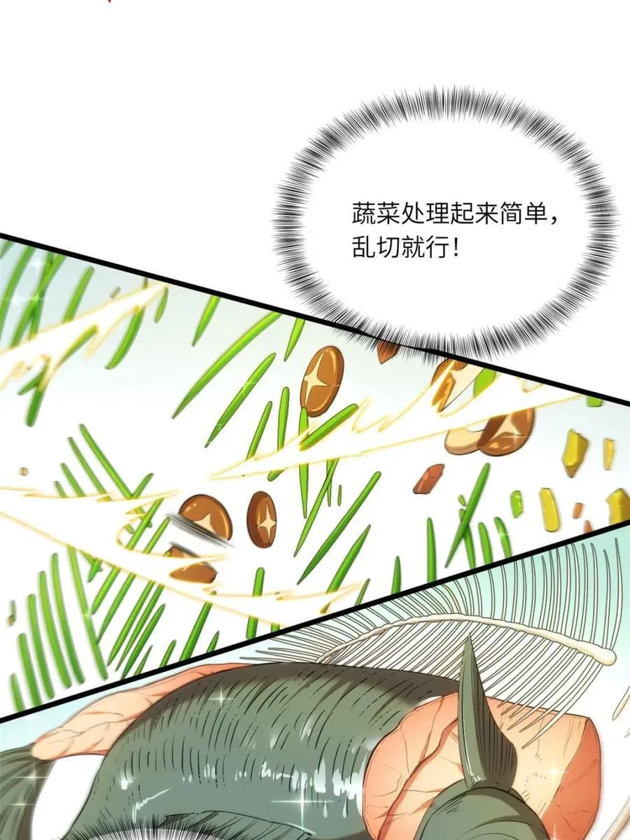 第65话 65.波澜再起 第60页