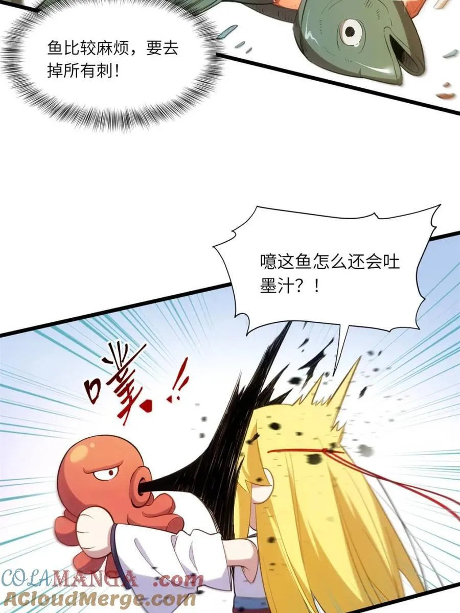 第65话 65.波澜再起 第61页