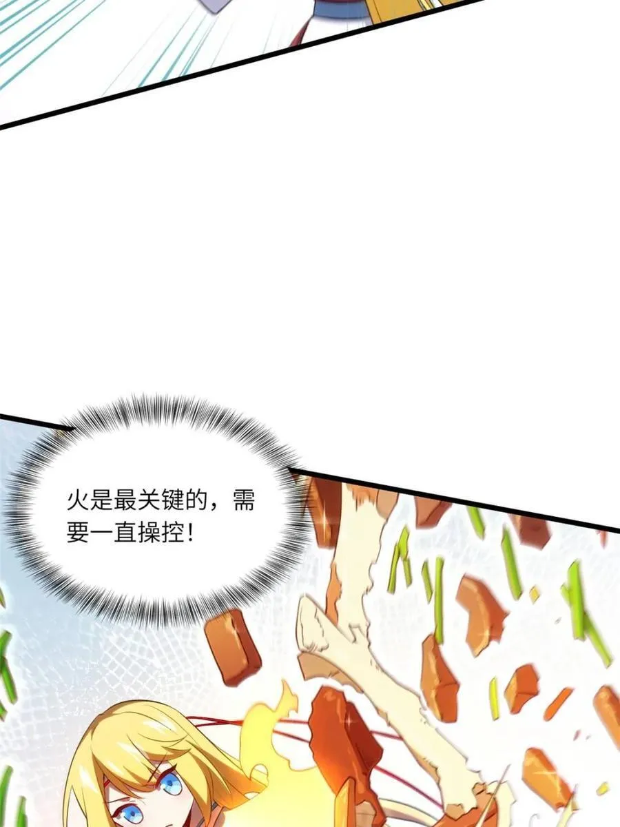 第65话 65.波澜再起 第62页