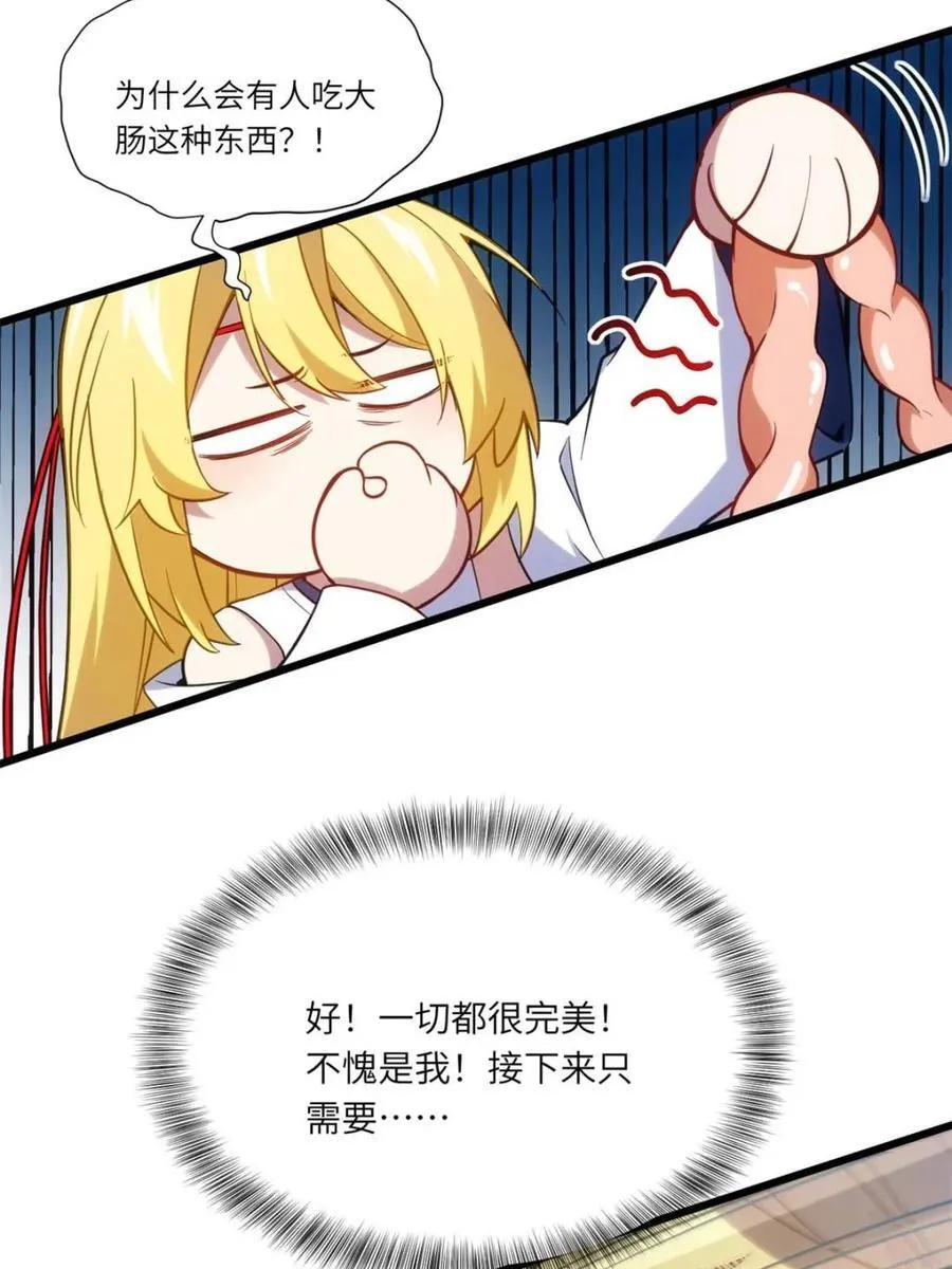 第65话 65.波澜再起 第65页