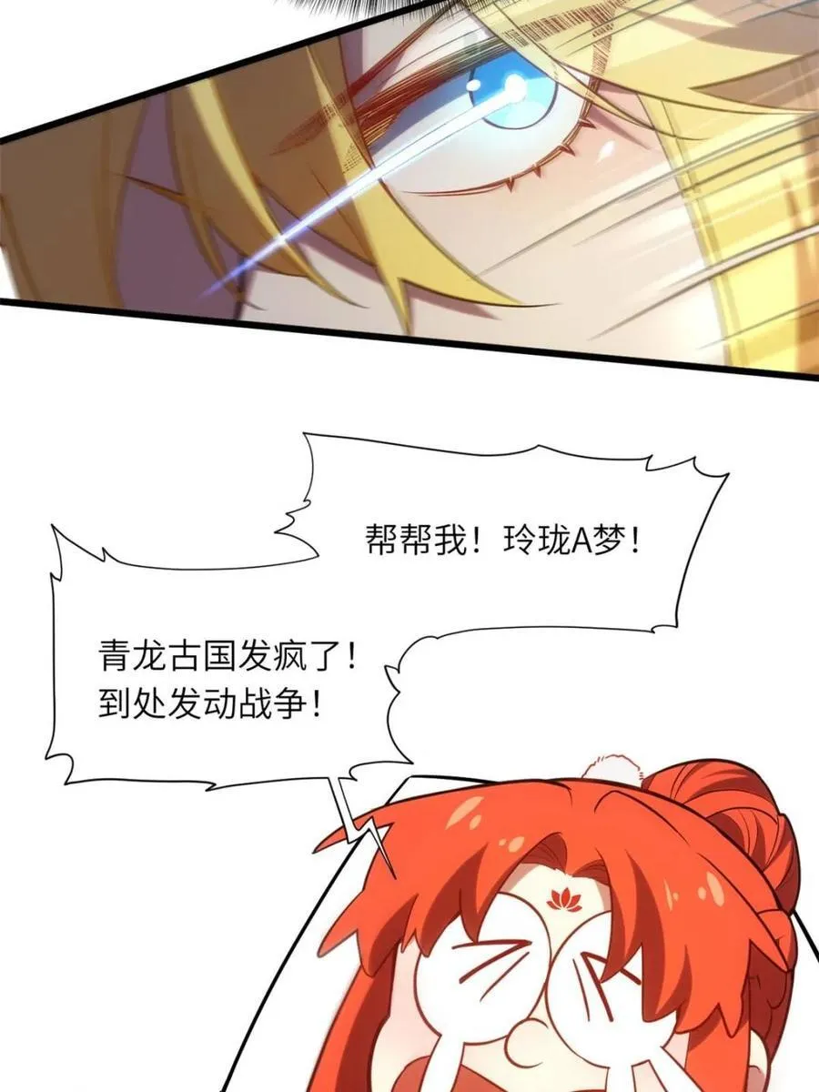 第65话 65.波澜再起 第66页