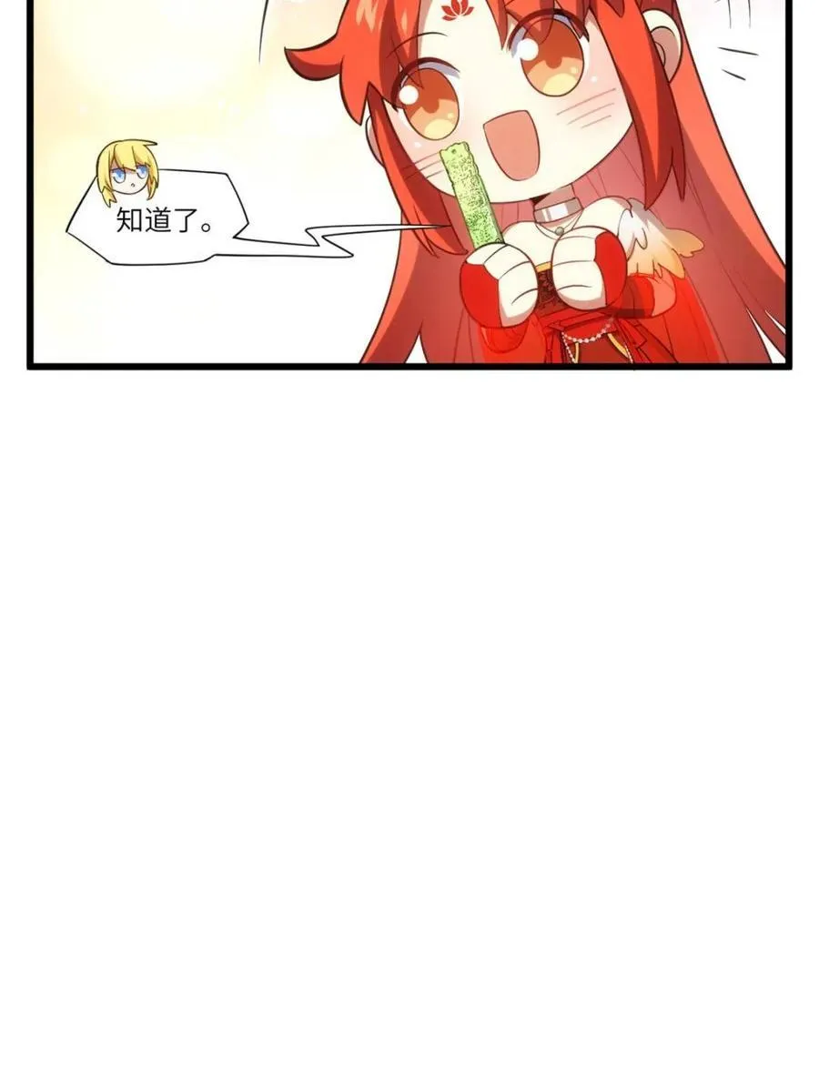 第65话 65.波澜再起 第74页