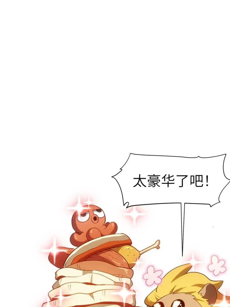 第65话 65.波澜再起 第75页