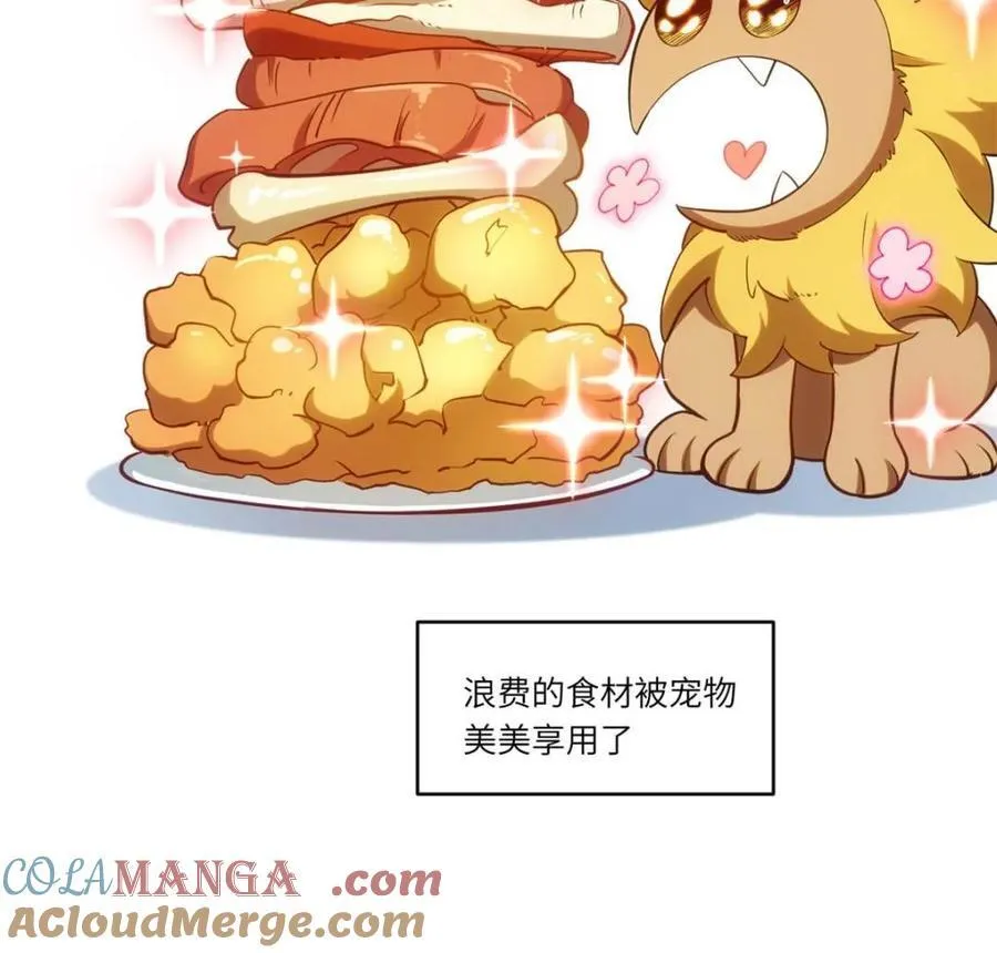 第65话 65.波澜再起 第76页