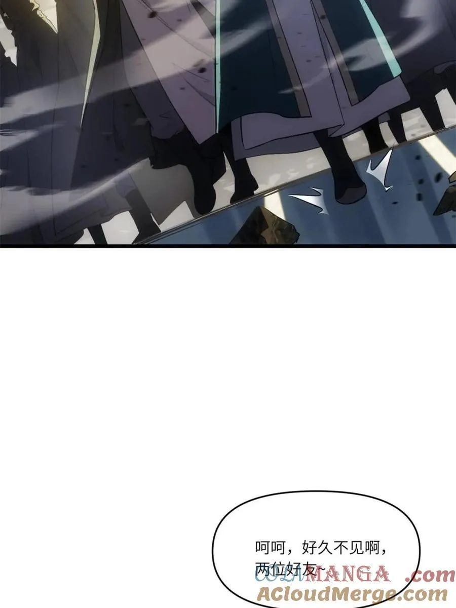 第66话 66 第10页